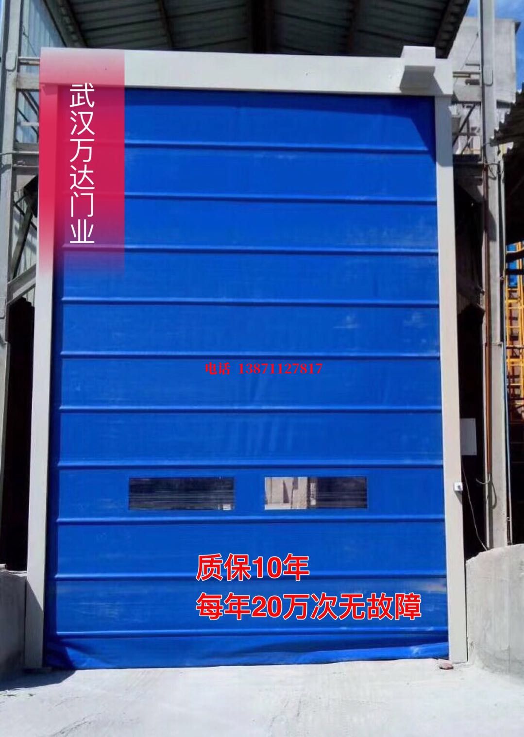 雅安防爆卷帘门